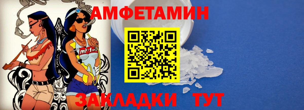Амфетамин VHQ Среднеуральск
