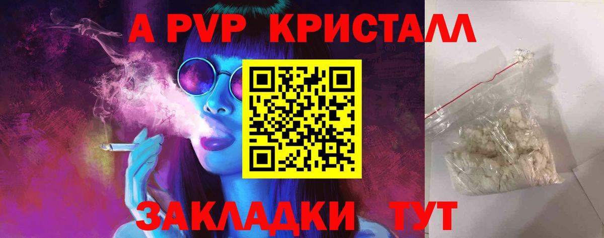 Среднеуральск  A PVP кристаллы  дарнет шоп  Вход с VPN 