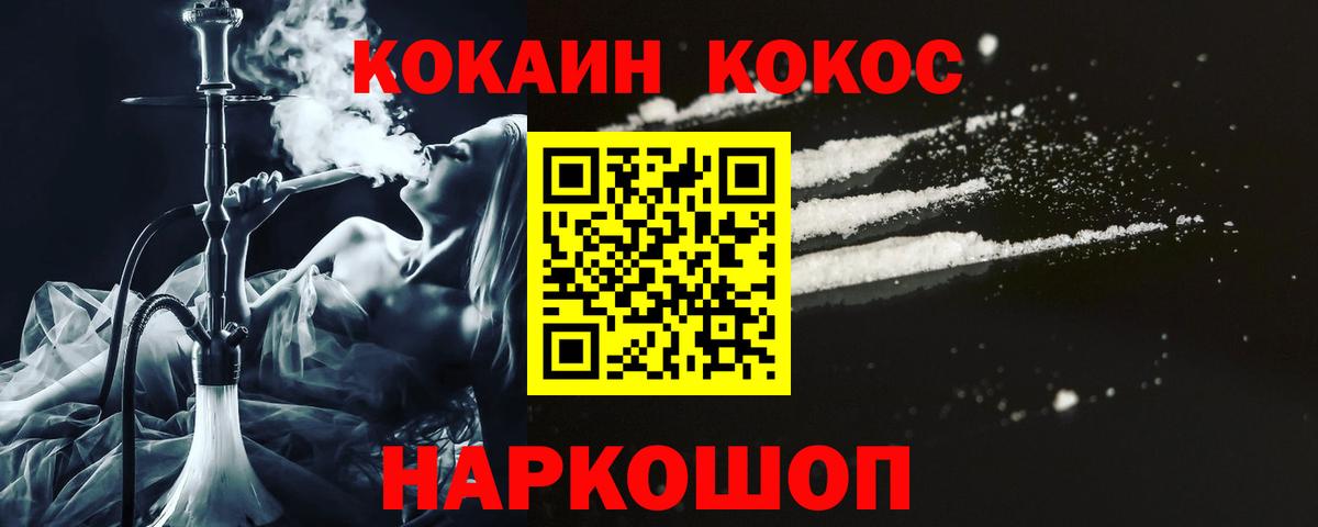 Среднеуральск  COCAIN  Вход с VPN  Cocaine 97%  КОКАИН 99% 