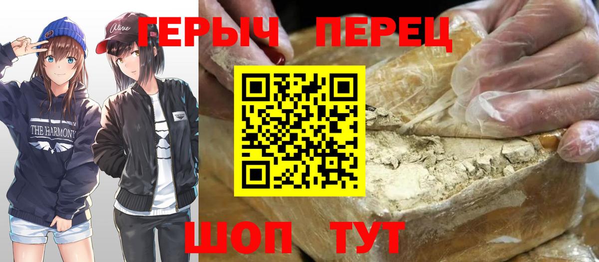 Героин хмурый  Вход с VPN  Среднеуральск 