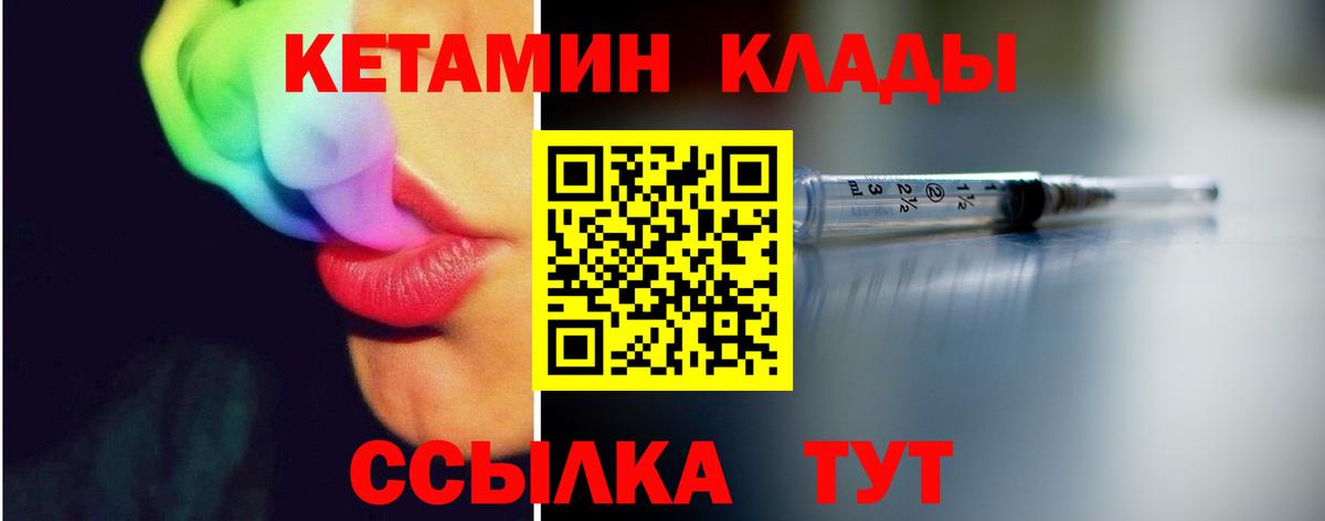 ОМГ ОМГ tor  Вход с VPN  Среднеуральск  Кетамин ketamine 