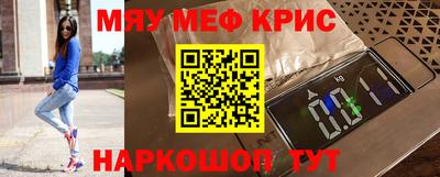 прущие крисы Пушкино