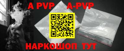 альфа пвп VHQ Пугачёв