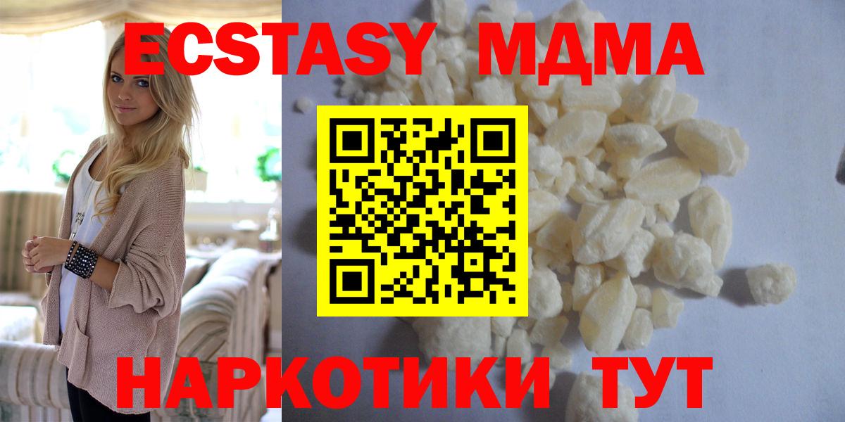 Среднеуральск  МДМА кристаллы  МДМА  МДМА crystal  Вход с VPN 