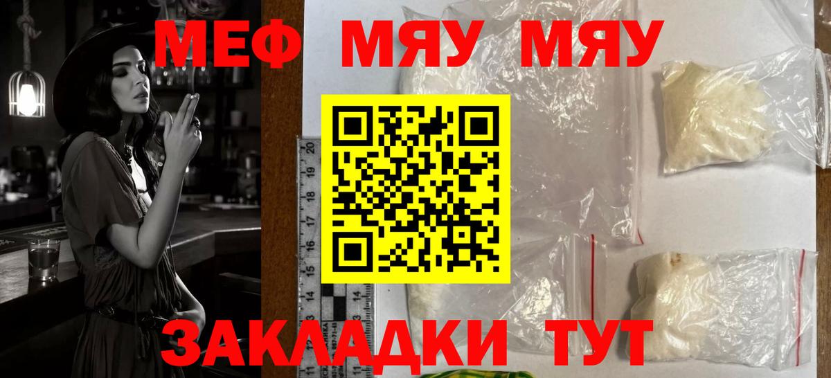 Среднеуральск  МЯУ-МЯУ мяу мяу  Вход с VPN  МЕФ  МЯУ-МЯУ 4 MMC 