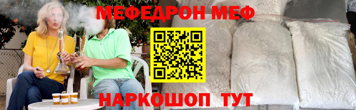 Мефедрон кристаллы Среднеуральск