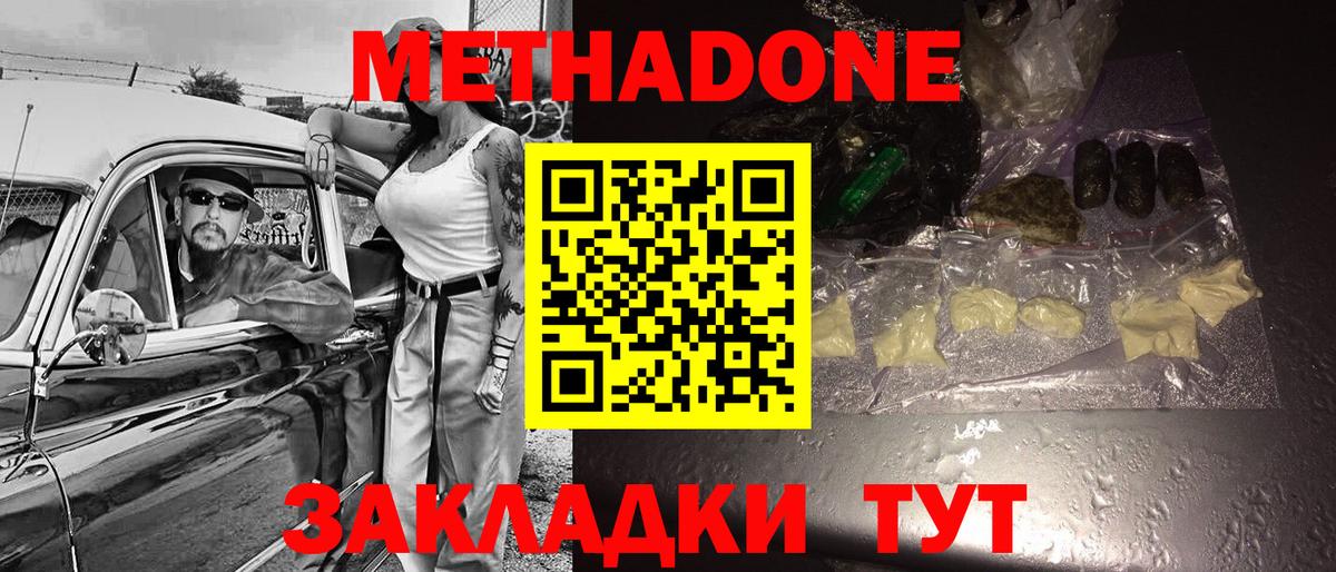МЕТАДОН мёд  Вход с VPN  Среднеуральск 