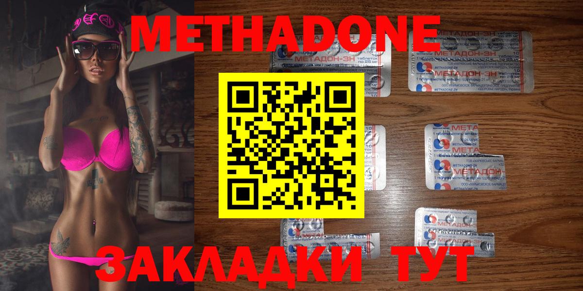 МЕТАДОН кристалл Среднеуральск